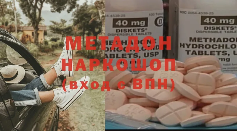 закладки  Макушино  Метадон methadone 