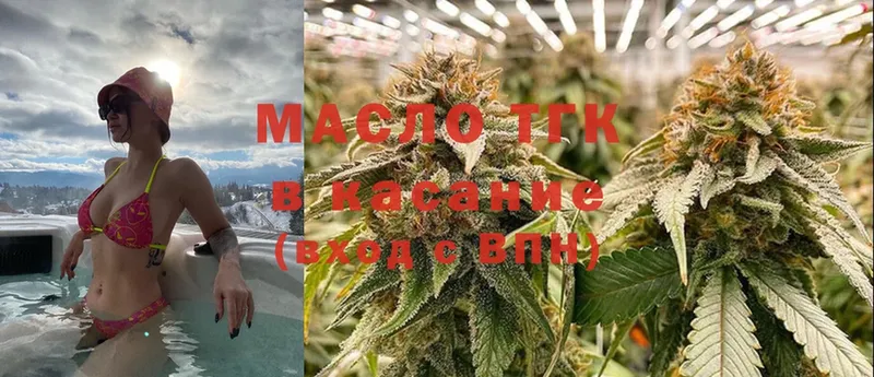 ТГК жижа Макушино